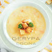 Gerypa Cocina