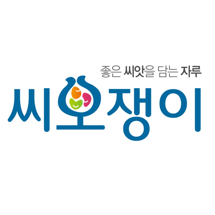 씨오쟁이 - YouTube 씨오쟁이
