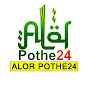 Alor Pothe24