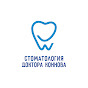 Dentistry of Doctor Konnov, city of Stavropol