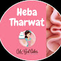 هبه ثروت . Heba Tharwat