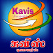 Kavis Pasur