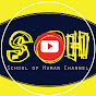 SCHOOL OF HUMAN