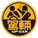 駕輛 UpCar