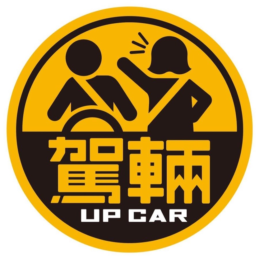 駕輛 UpCar @UpCarhkg