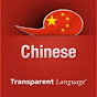 TransparentChinese