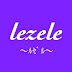 lezeleルゼル