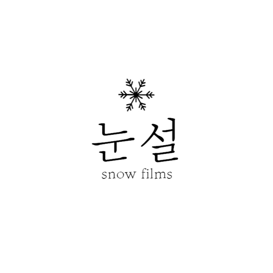 눈설 - YouTube 눈설