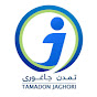 Tamadon Jaghori تمدن جاغوری