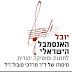 Yuval - Israeli Ensemble of Jewish Music