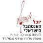 Yuval - Israeli Ensemble of Jewish Music