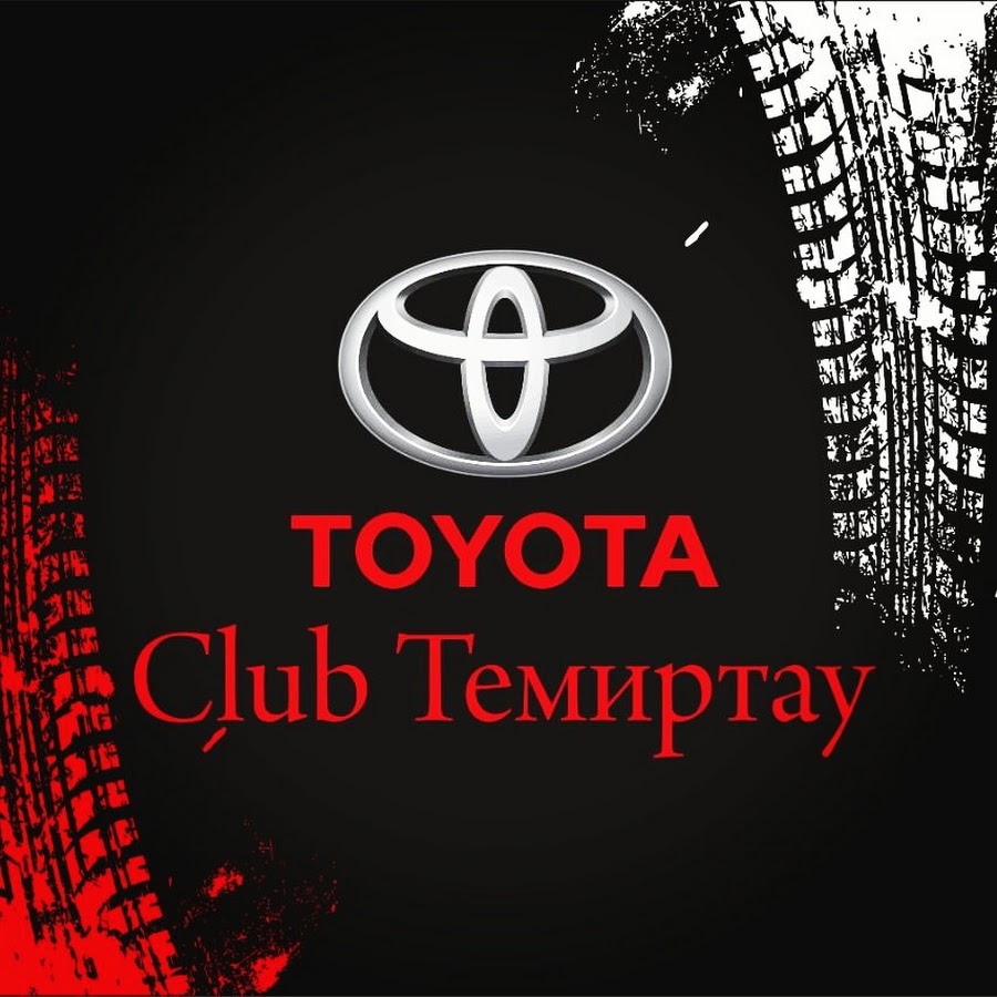 Клуб темиртау. Toyota Club. Тойота клуб. Тойота клуб Омск.