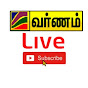 varnam tv