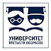 logo Минский Университет третьего возраста