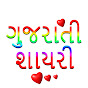 Gujarati Shayari Status