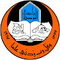 جامعة الموصل