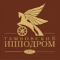 ТАМБОВСКИЙ ИППОДРОМ имени С.М. Буденного