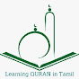 learning QURAN in Tamil