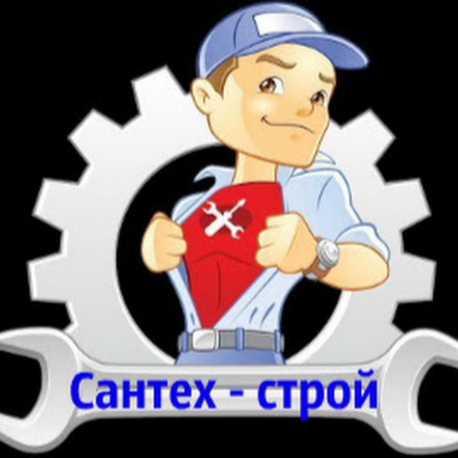 Сантех строй - YouTube