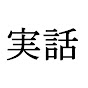 名東区のここです