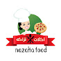 اكلات نزاكه nazaka recipes