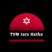 TVM Jara Hatke