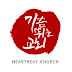 가슴뛰는교회 Heartbeat Church