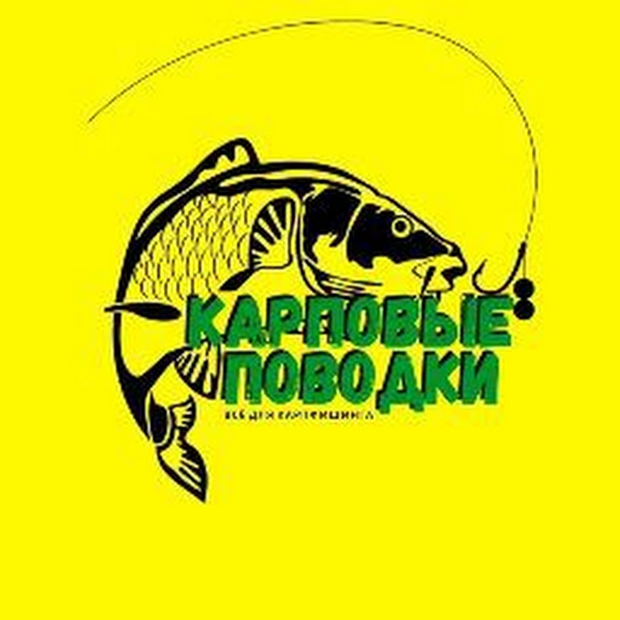 Карповые Поводки - YouTube