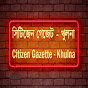 Citizen Gazette - Khulna