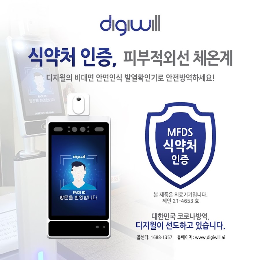 주식회사 디지윌 - YouTube 주식회사 디지윌
