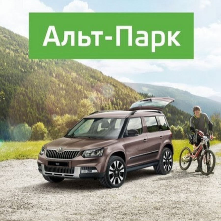 Шкода Альт парк Новосибирск. Skoda simply Clever логотип. Skoda simply Clever logo.