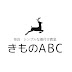 きものABC*奈良市の着付け教室