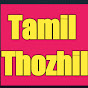 tamil thozhil