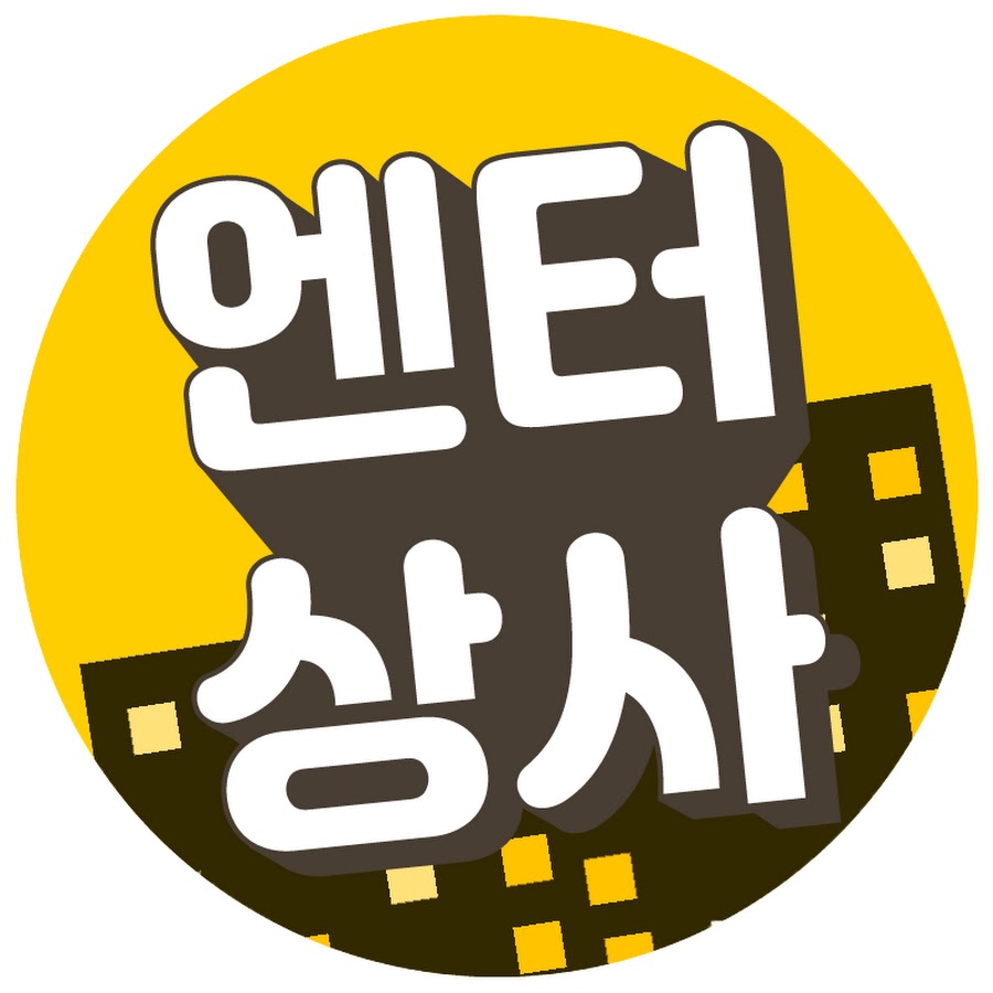 엔터상사 Entersangsa - YouTube 엔터상사 Entersangsa