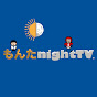 もんたnightTV