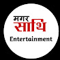 Magar Saathi Entertainment