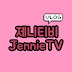 JennieTV{제니티비}