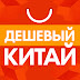 logo Дешевый Китай