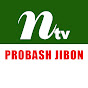 NTV Probash Jibon