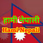 Hami Nepali