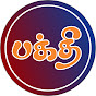 Bakthi TV Srilanka