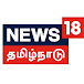 News18 Tamil Nadu