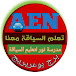 تعليم السياقة برج بوعريريج A. E. N