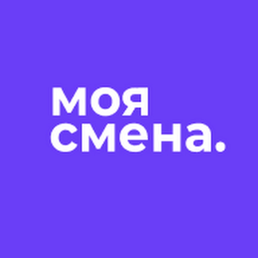 Самозанятый моя смена