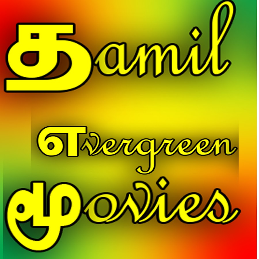 Tamil Evergreen Movies