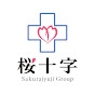 桜十字グループ Sakurajyuji Group