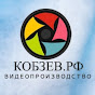 КОБЗЕВ.РФ