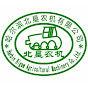 Harbin Bigam Agricultral Machinery Co.,Ltd. -北垦农机