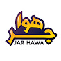 جر هوا - Jar Hawa