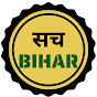 Sach Bihar